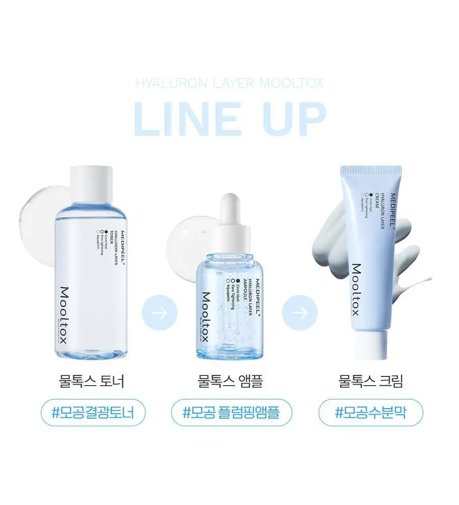 [모공플럼핑 수분앰플] 메디필 히알루론산 레이어 물톡스 앰플 30ml 상세페이지 31